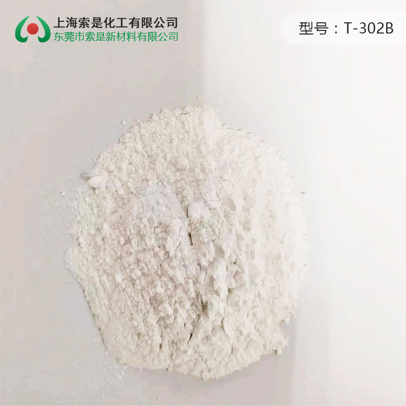 戶外物理消光劑T-302/T-302B